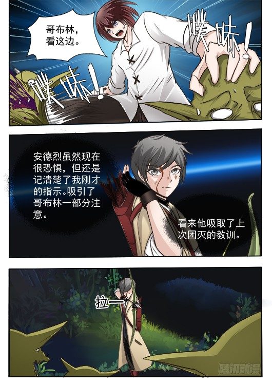 第二十二话 激斗熊地精-第23话