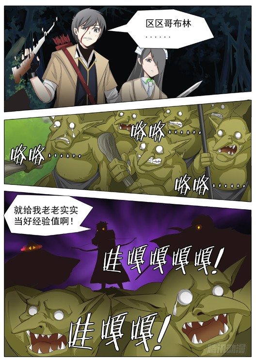 第二十二话 激斗熊地精-第23话