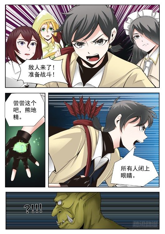 第二十二话 激斗熊地精-第23话