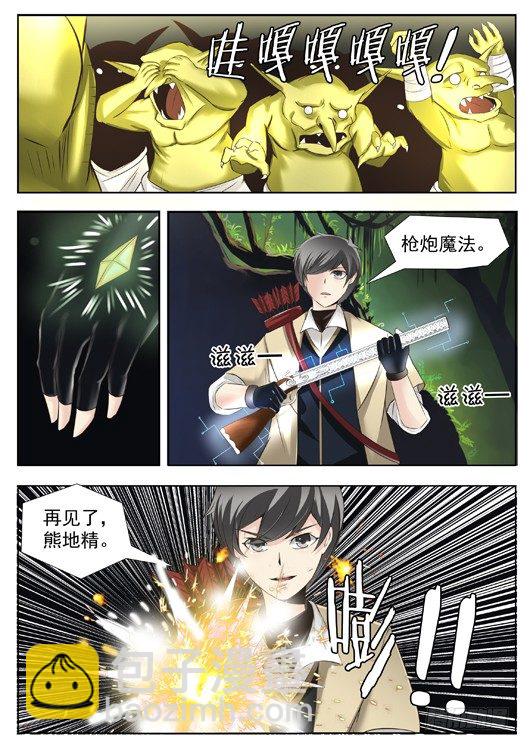 第二十二话 激斗熊地精-第23话
