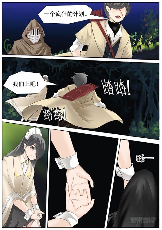 第二十二话 激斗熊地精-第23话