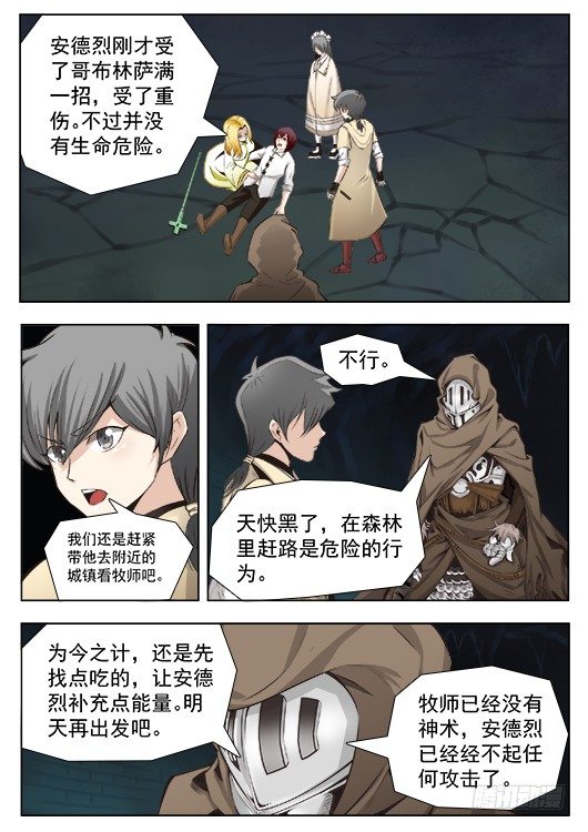 第二十四话 烧烤哥布林-第25话