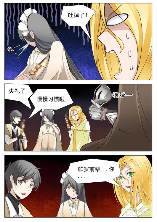 第二十四话 烧烤哥布林-第25话