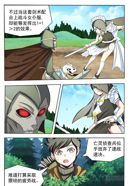 第四话 格林的介入-第5话