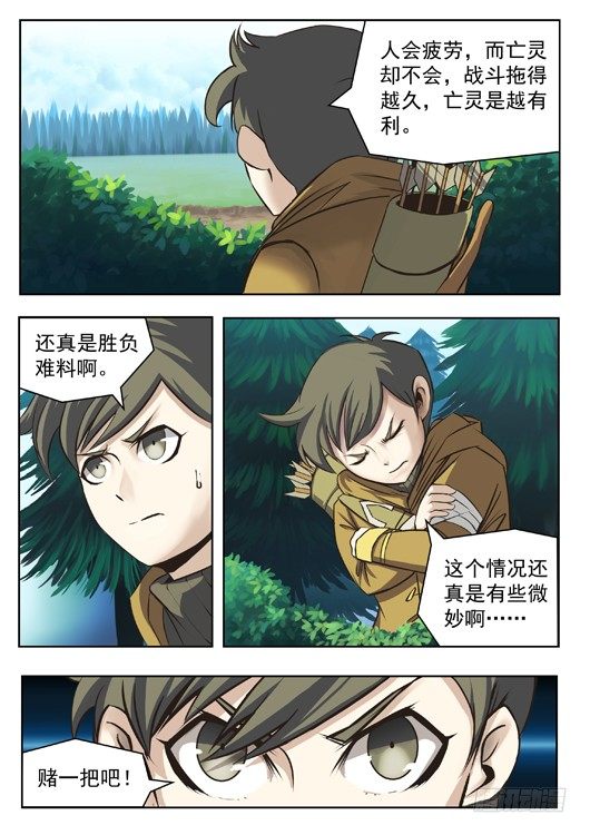 第四话 格林的介入-第5话