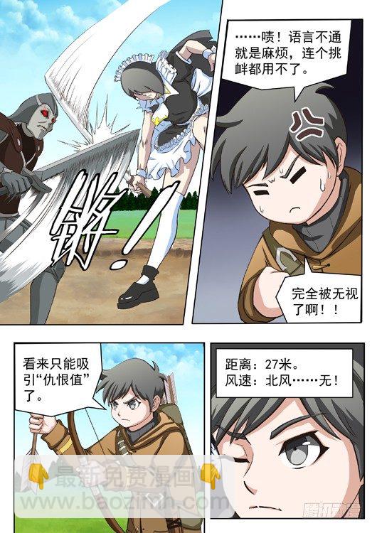 第四话 格林的介入-第5话