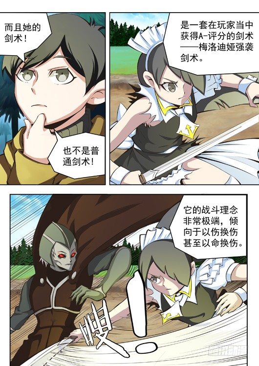 第四话 格林的介入-第5话