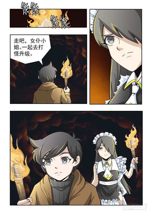 第八话 变异-第9话