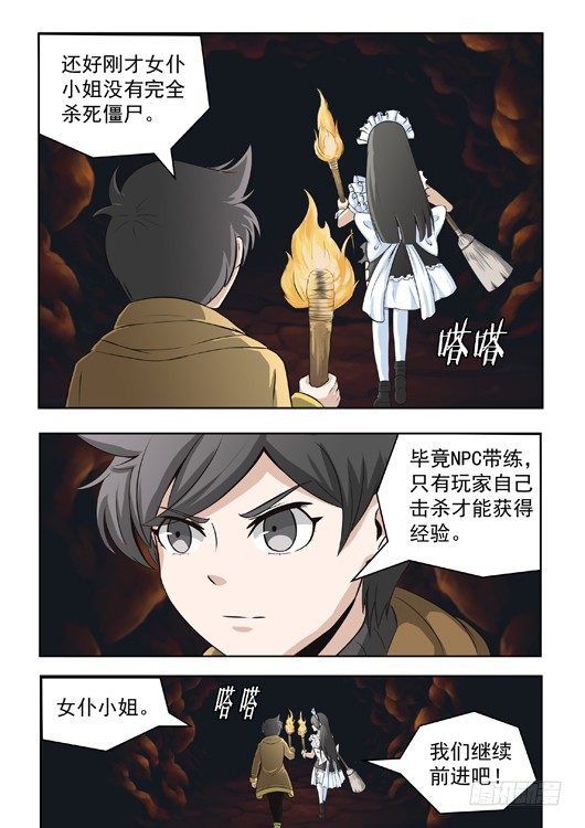 第八话 变异-第9话