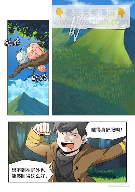 第八话 变异-第9话