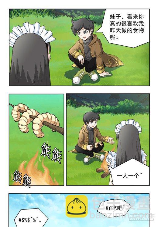 第八话 变异-第9话