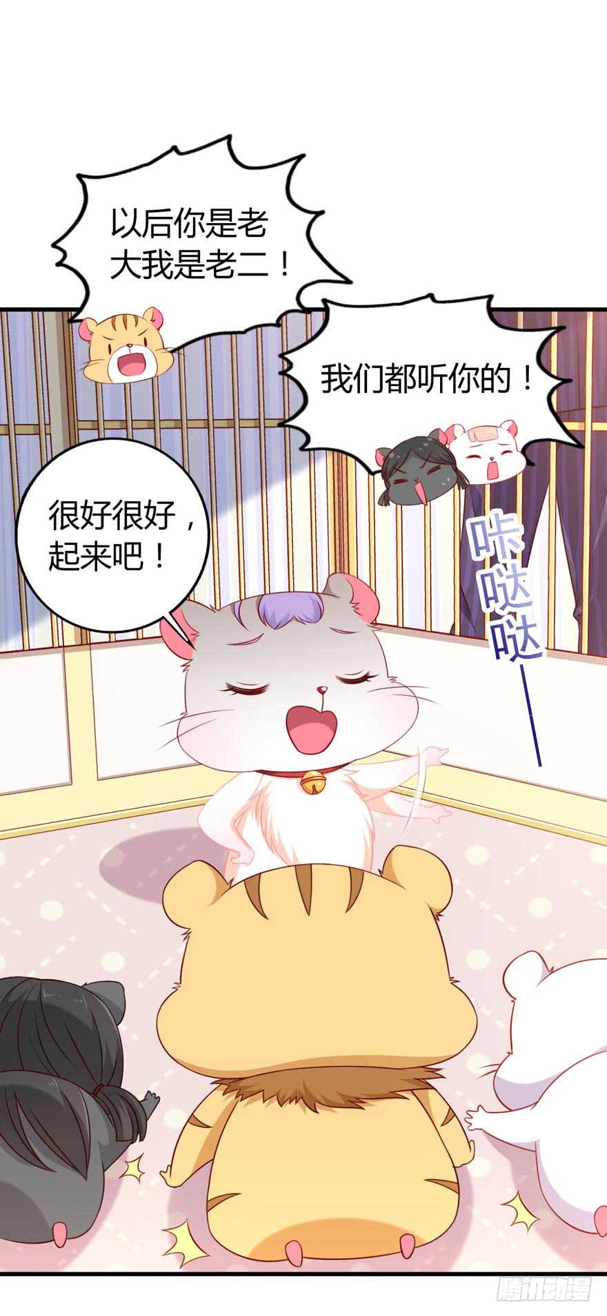 第10话 谁的裤腰带-第13话