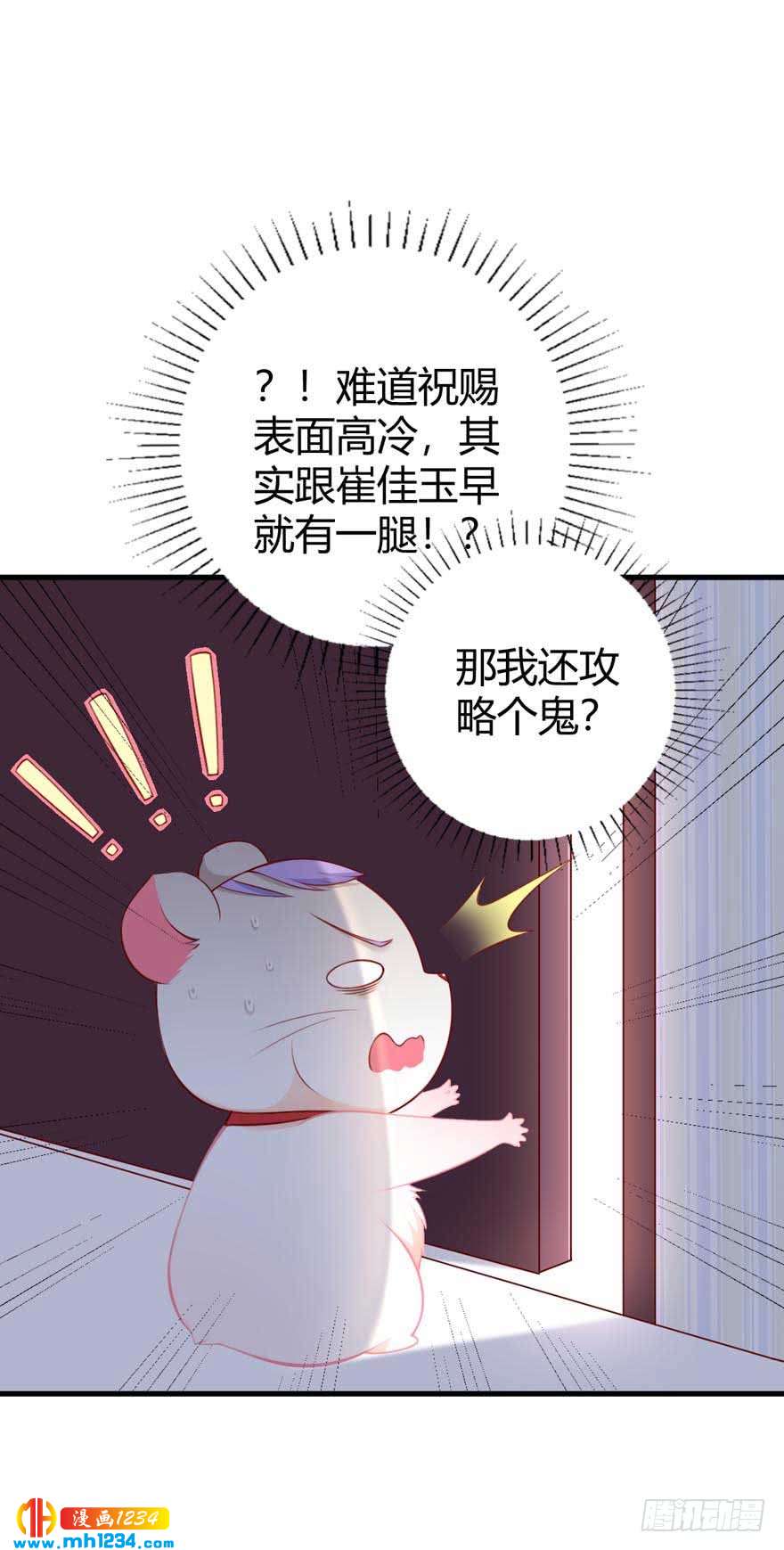 第14话 捣乱-第17话