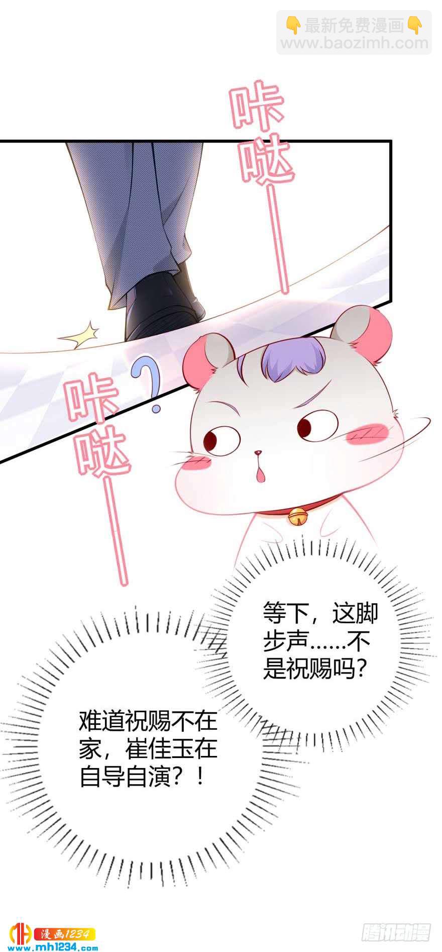 第14话 捣乱-第17话