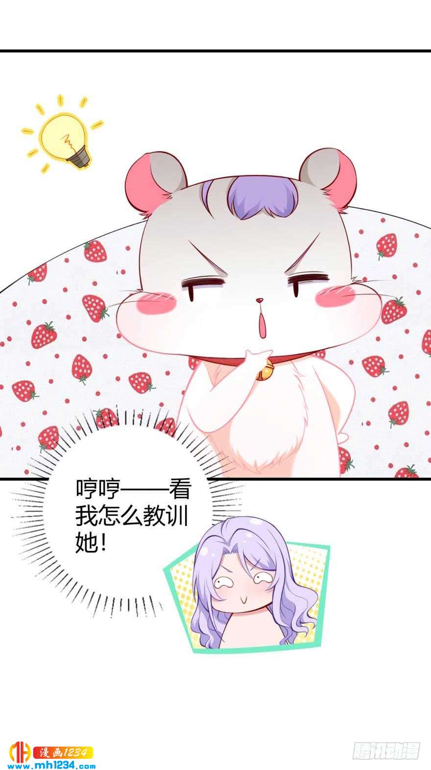 第14话 捣乱-第17话