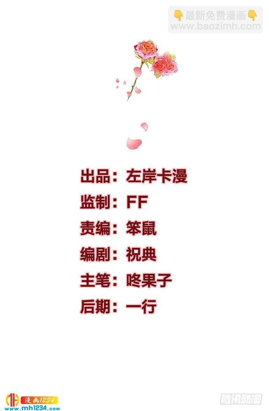 第16话 办公室恋爱-第19话