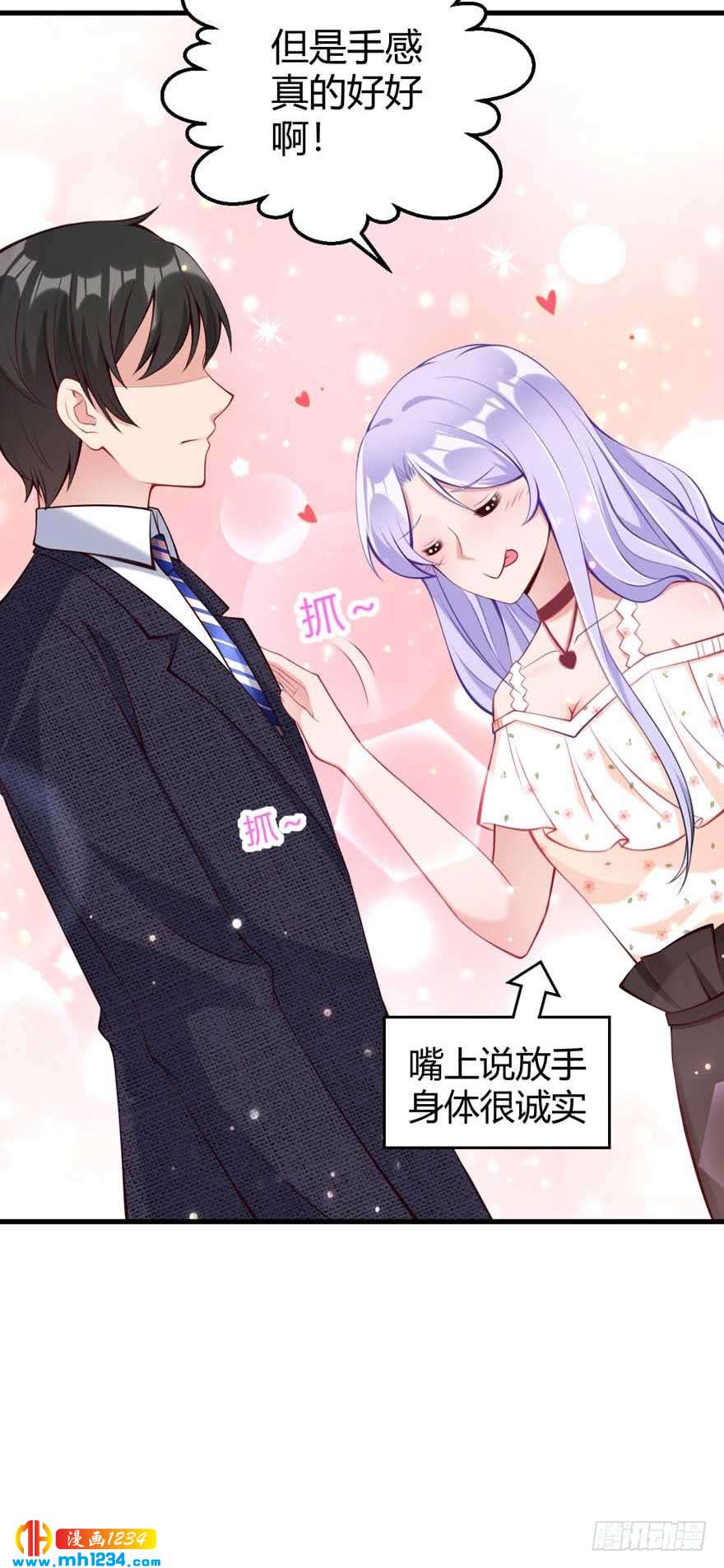 第16话 办公室恋爱-第19话