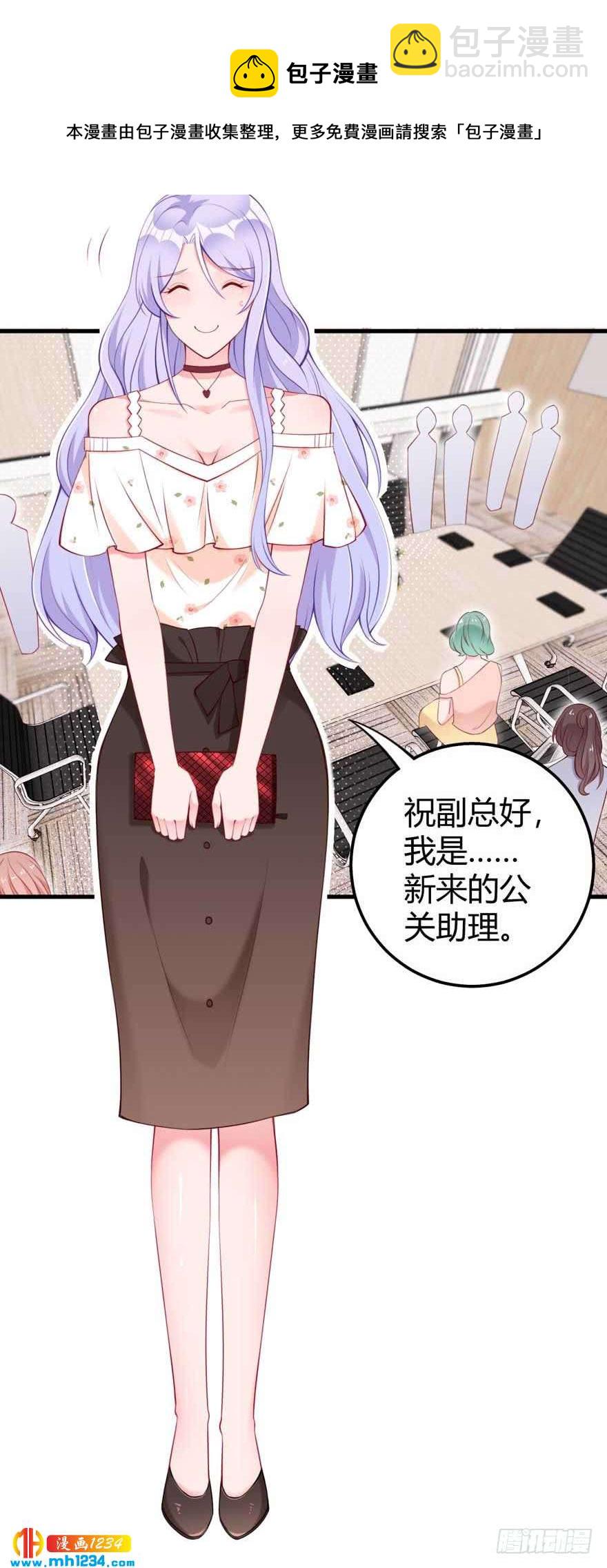 第16话 办公室恋爱-第19话