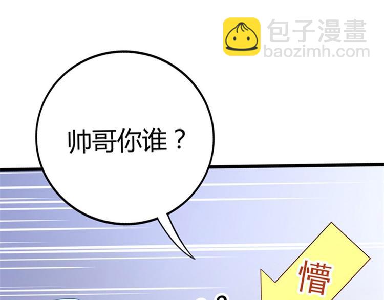 第2话 吱，我变成了仓鼠？！(1/2)-第3话