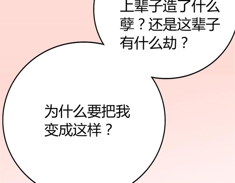 第2话 吱，我变成了仓鼠？！(1/2)-第3话