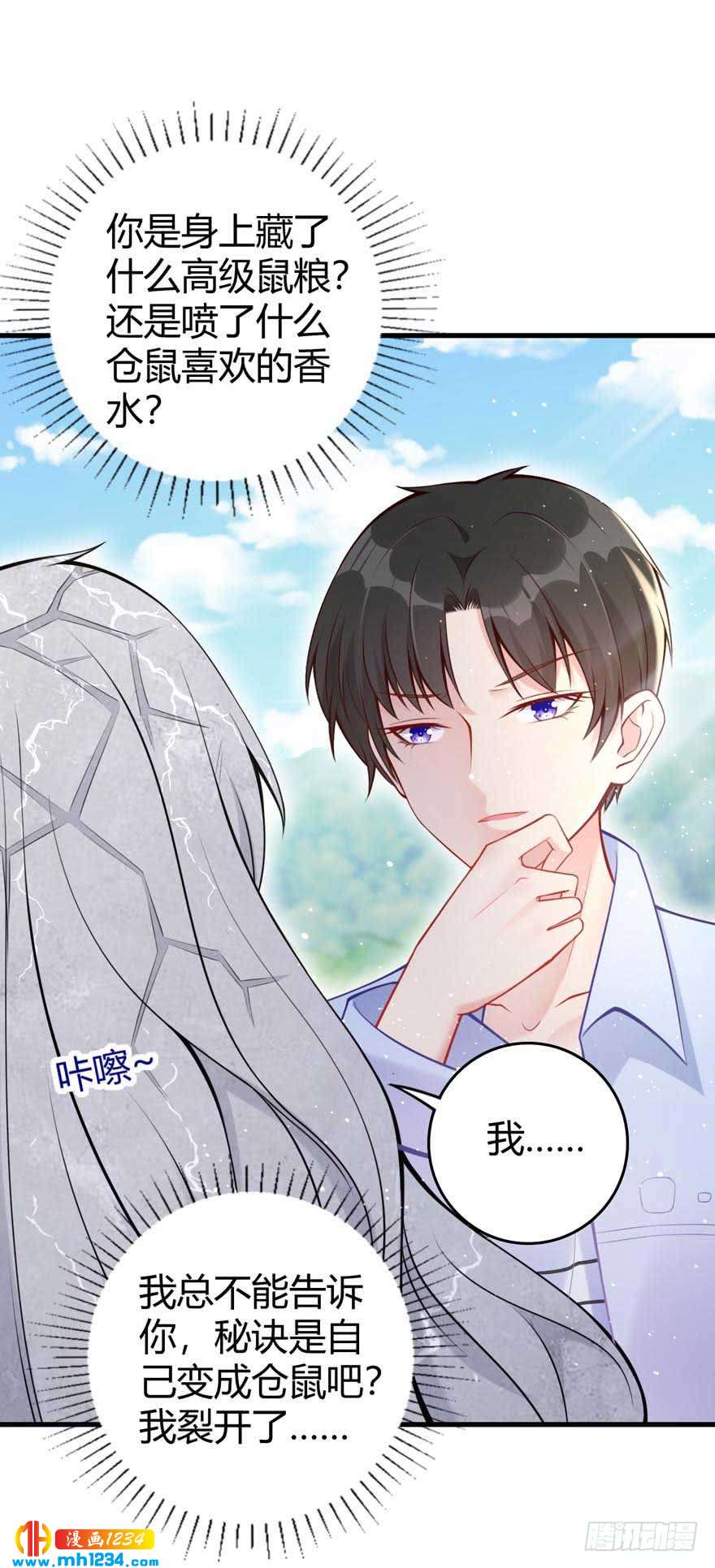 第18话 你的秘诀-第21话