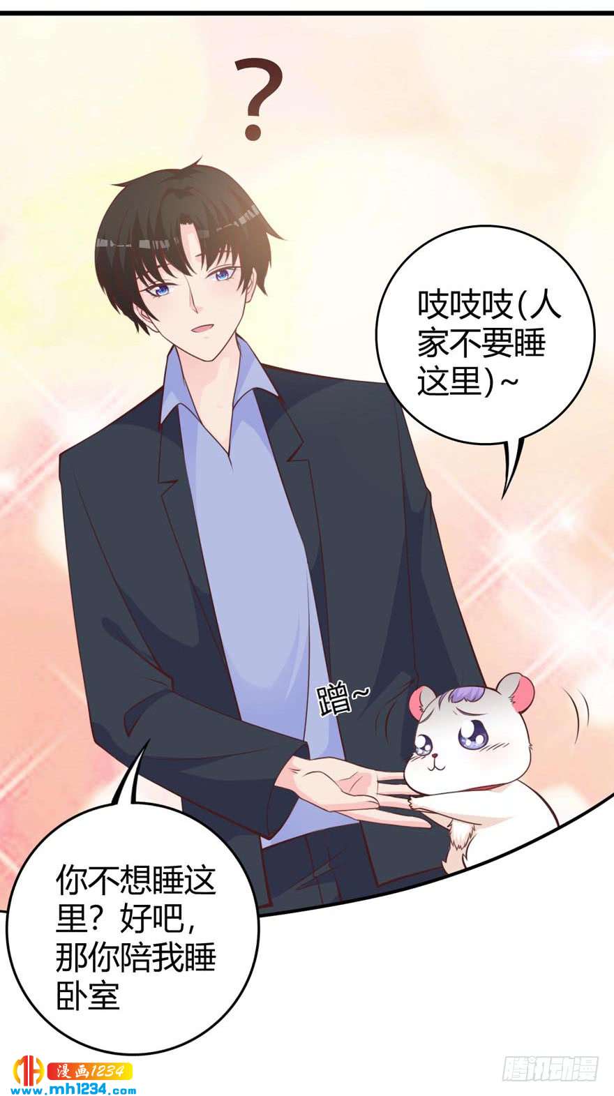 第20话 见色忘鼠-第23话