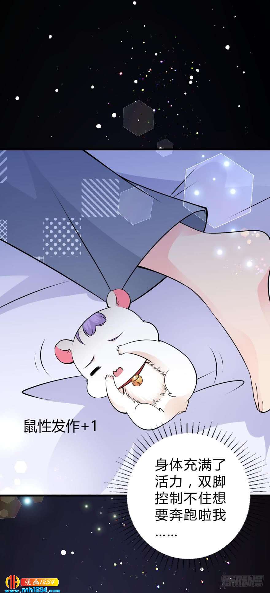 第20话 见色忘鼠-第23话