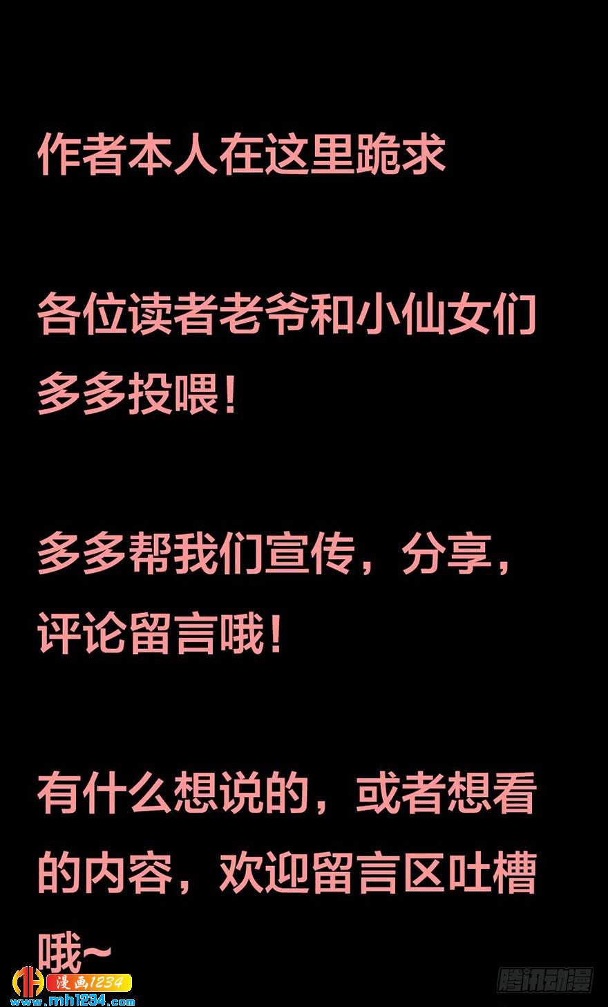 第20话 见色忘鼠-第23话