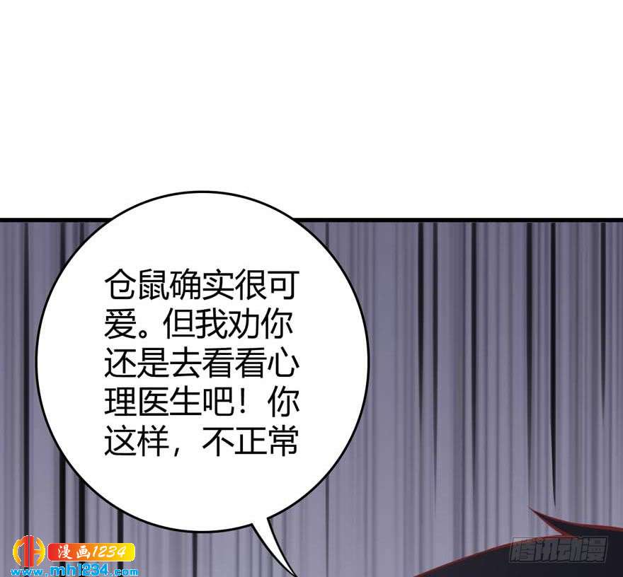 第20话 见色忘鼠-第23话