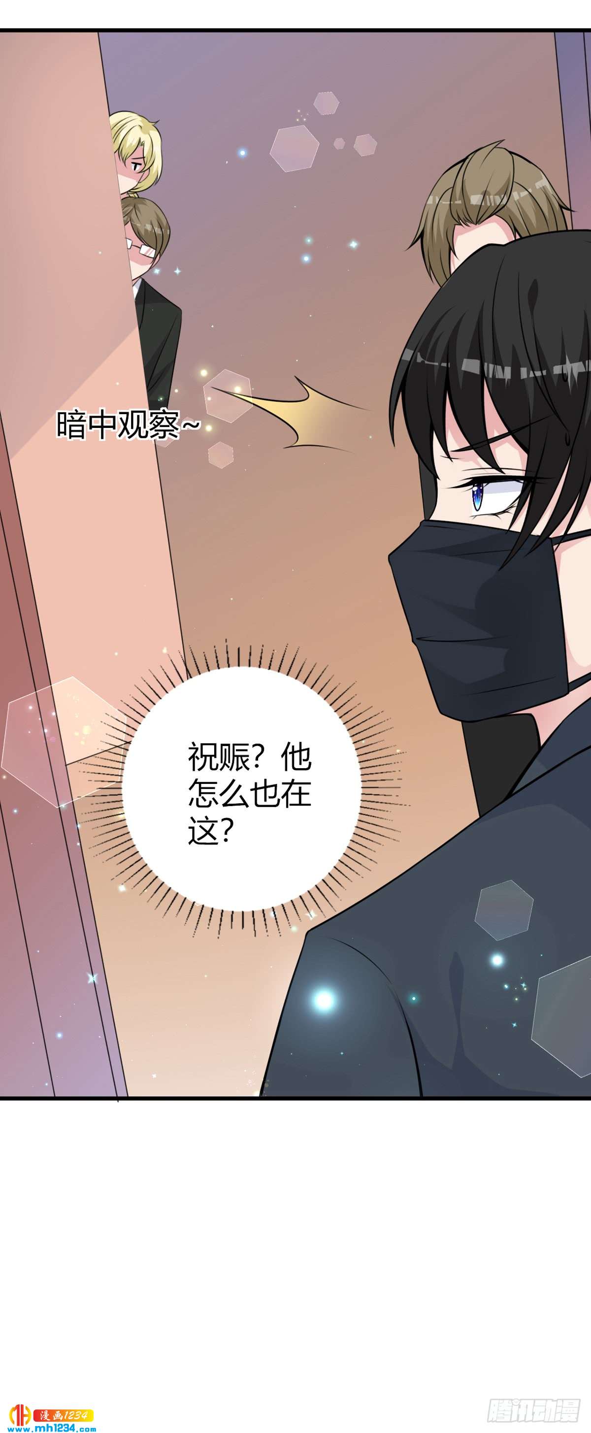 第22话 女装应聘-第25话