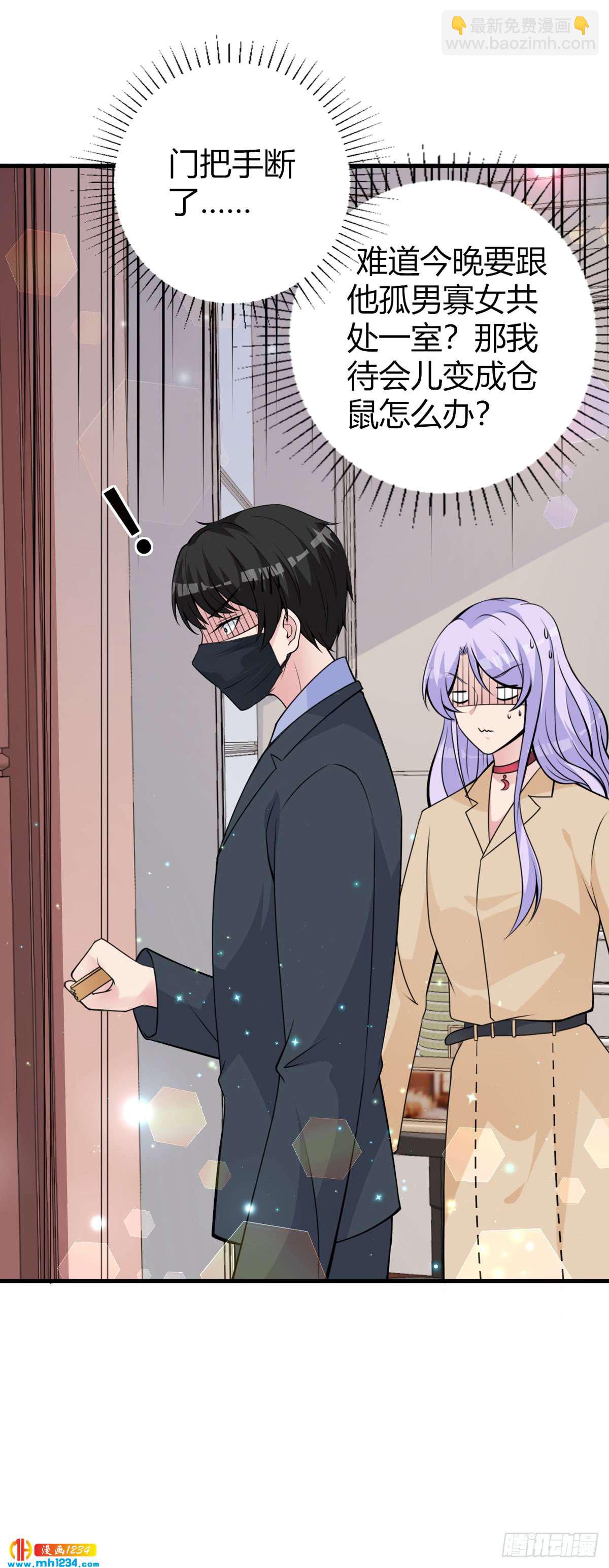 第22话 女装应聘-第25话