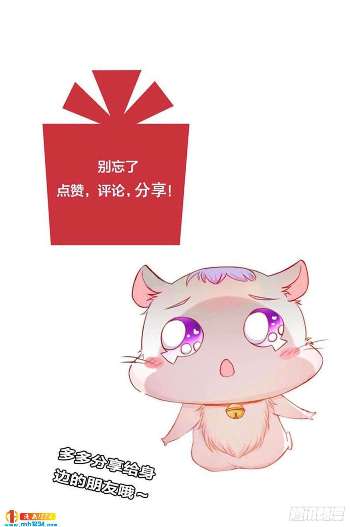 第22话 女装应聘-第25话