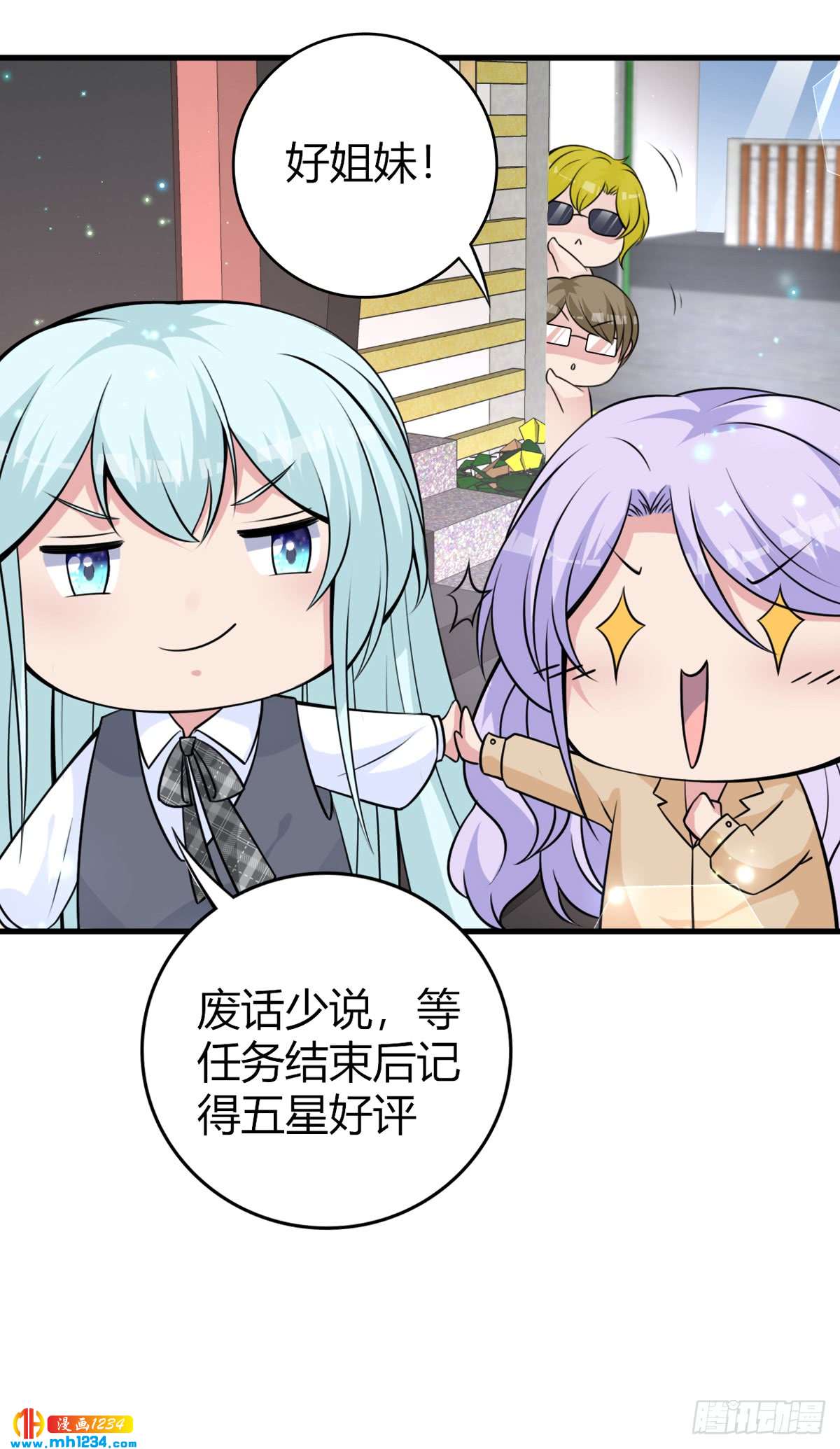 第22话 女装应聘-第25话