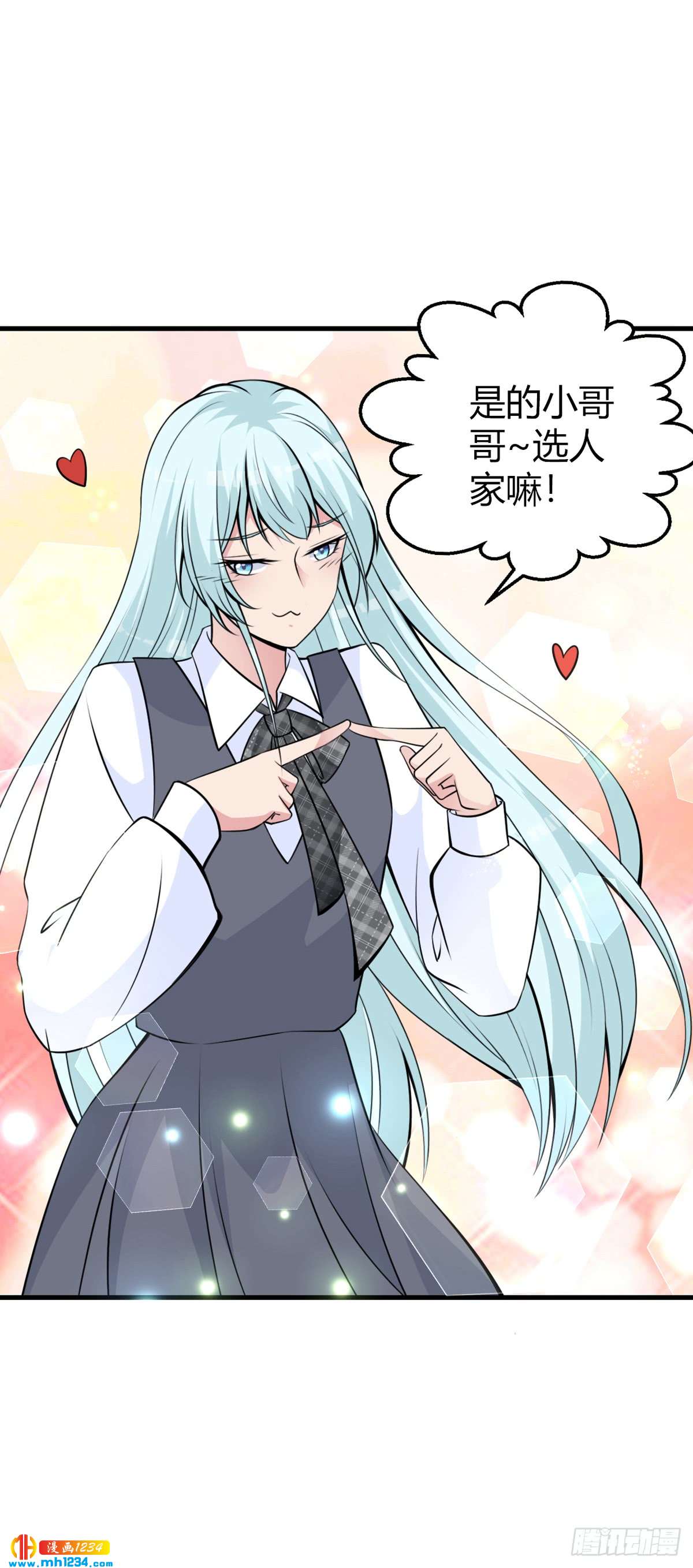 第22话 女装应聘-第25话