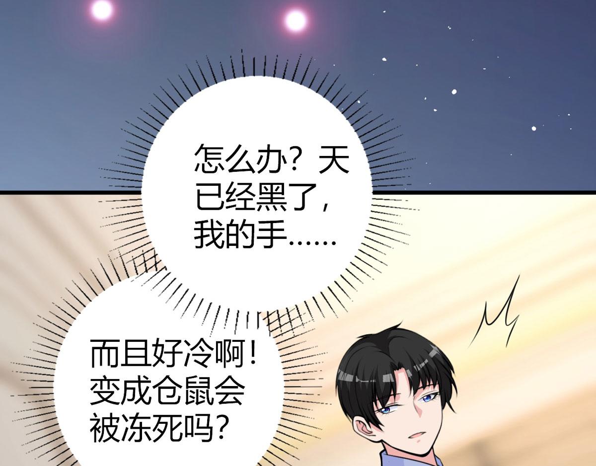 第24话 电视桥段发生在我身上(1/2)-第27话