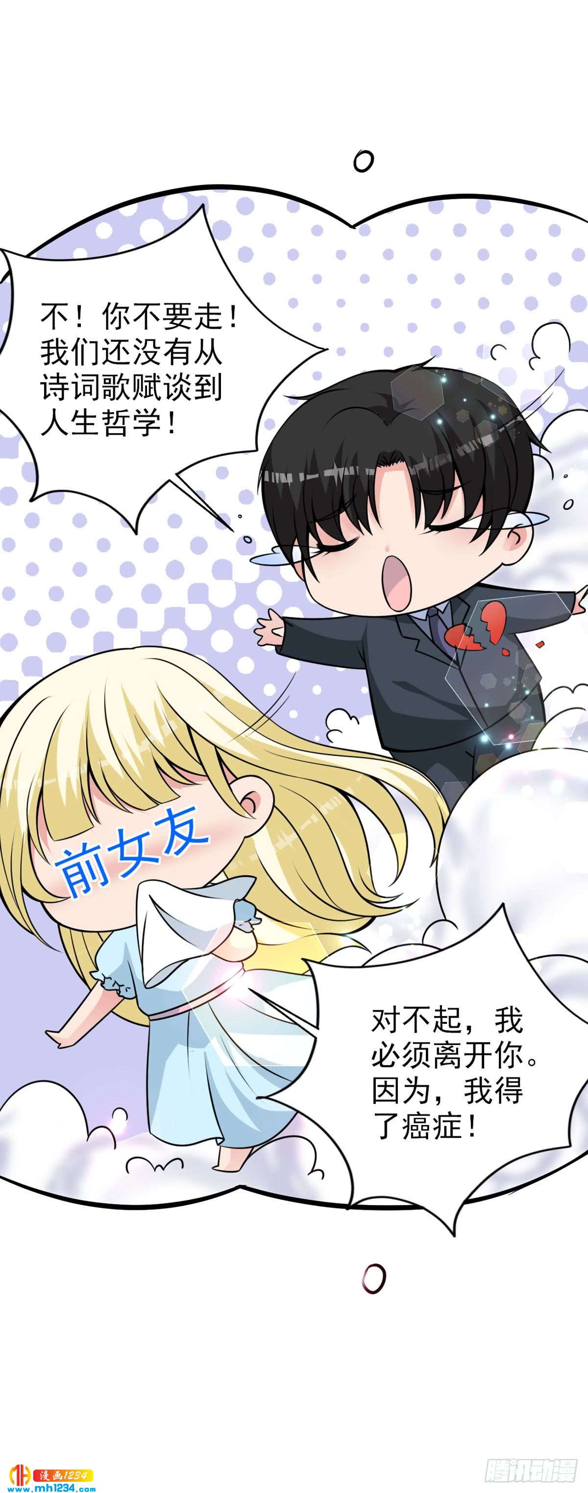 第26话 仓鼠一夜-第29话