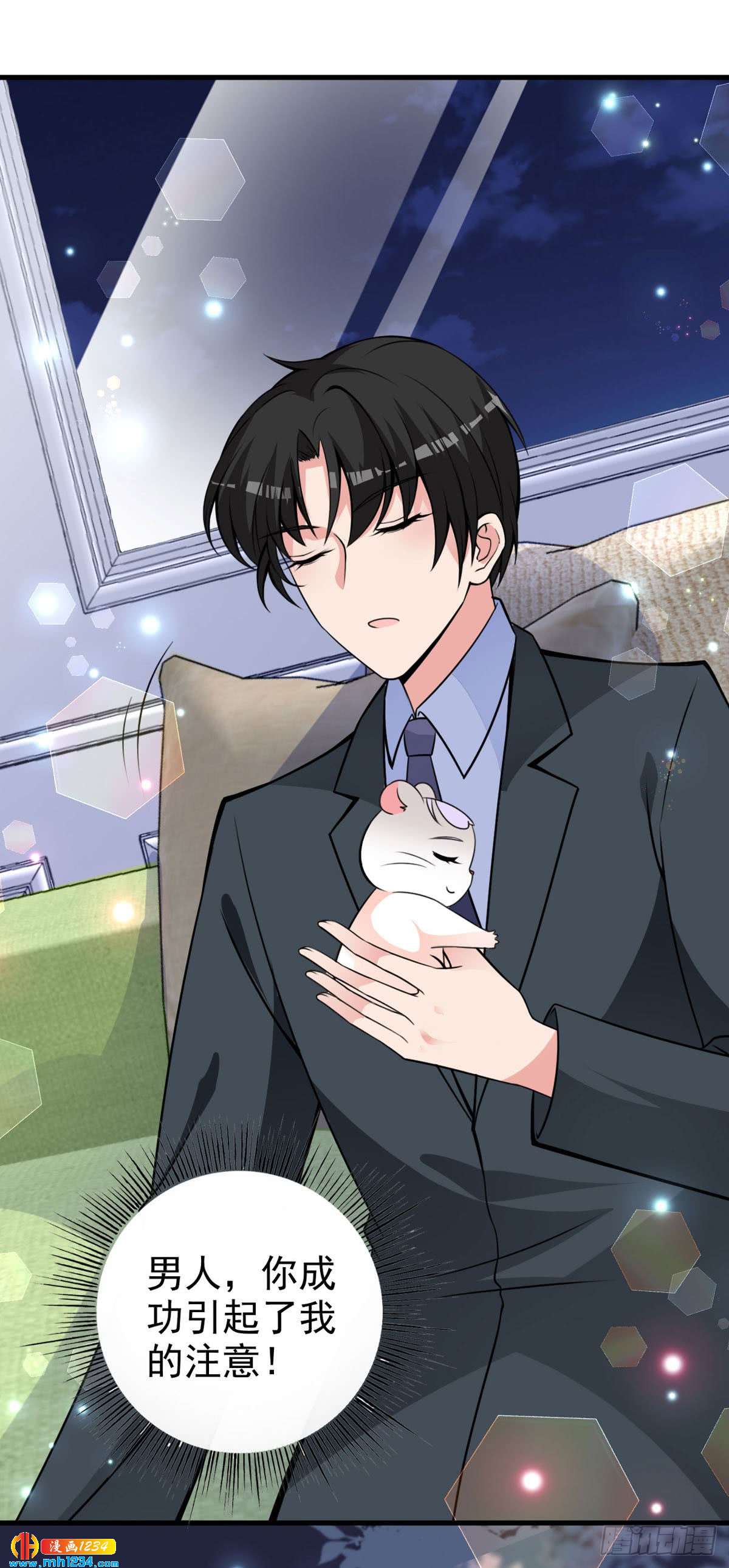 第26话 仓鼠一夜-第29话