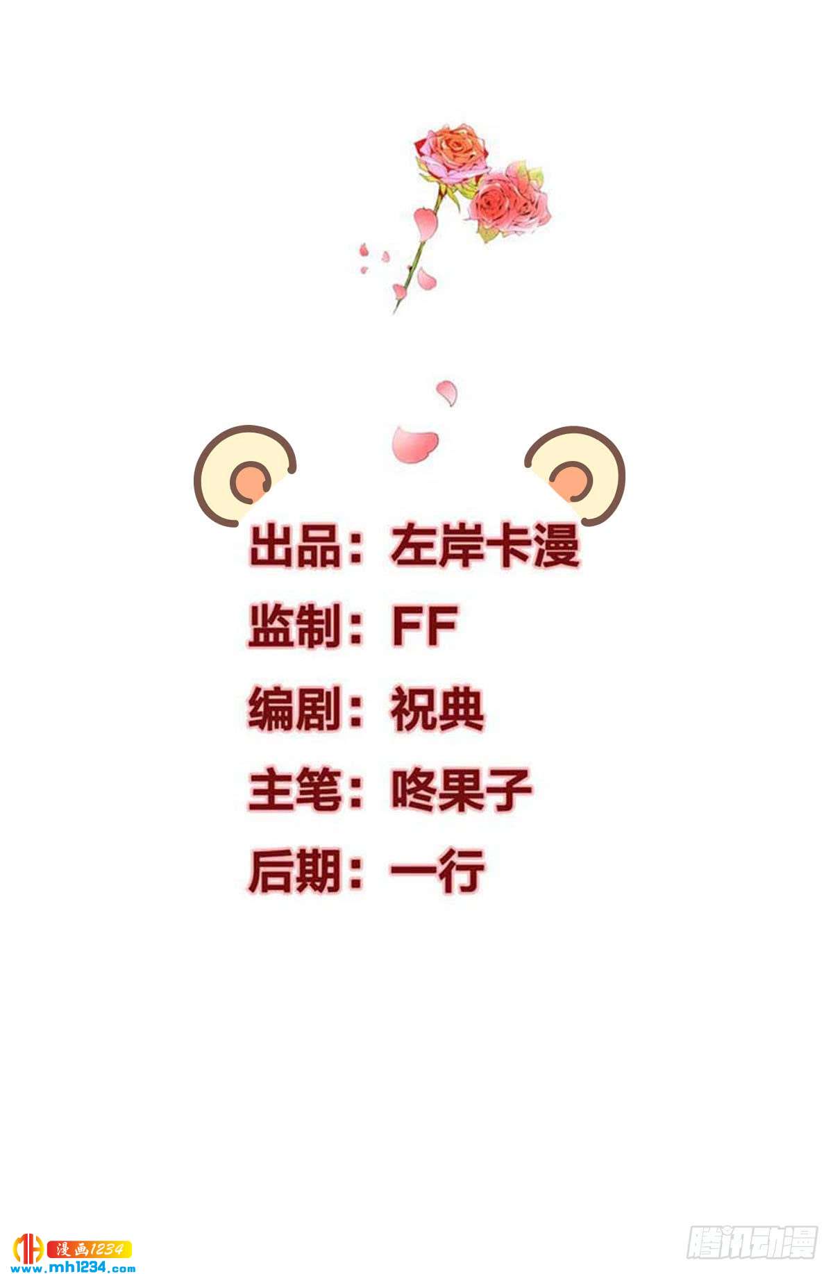 第26话 仓鼠一夜-第29话