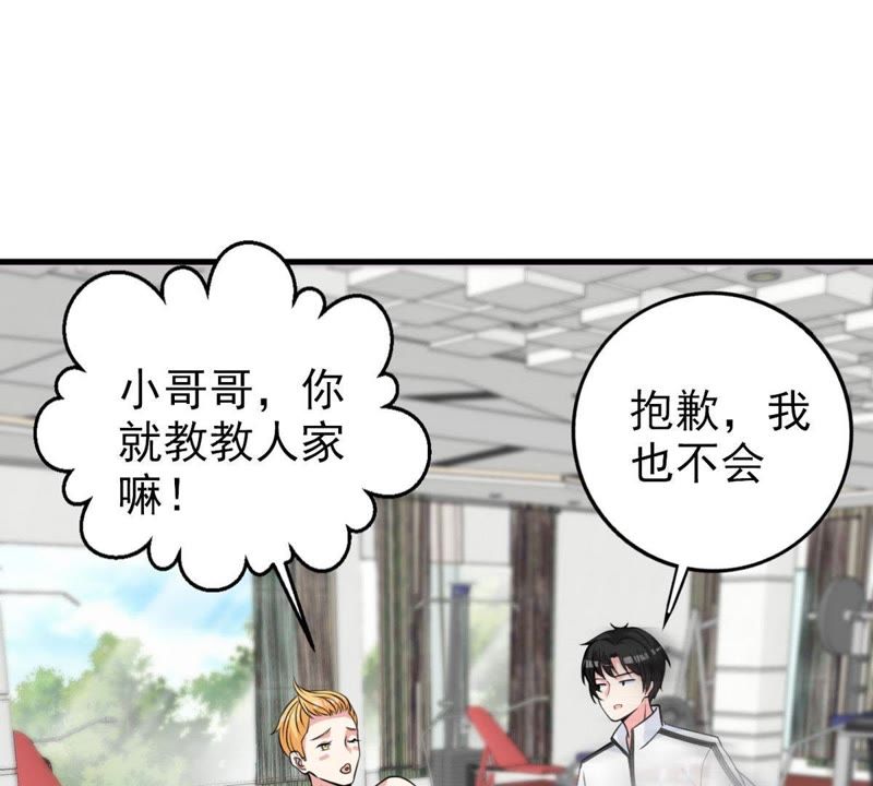 第28话 一起去健身(1/2)-第31话