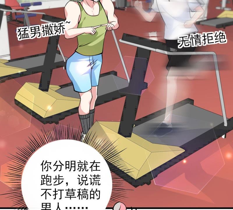 第28话 一起去健身(1/2)-第31话