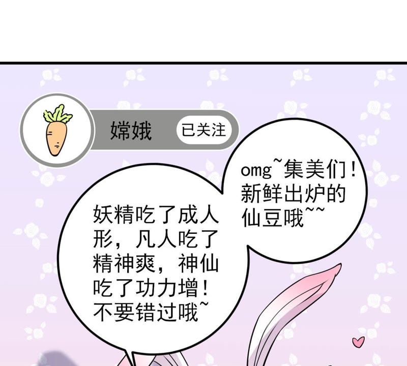 第30话 仙豆粑粑(1/2)-第33话