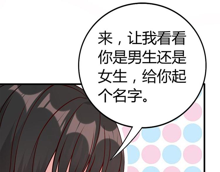 第4话 感觉背后一凉！(1/2)-第5话