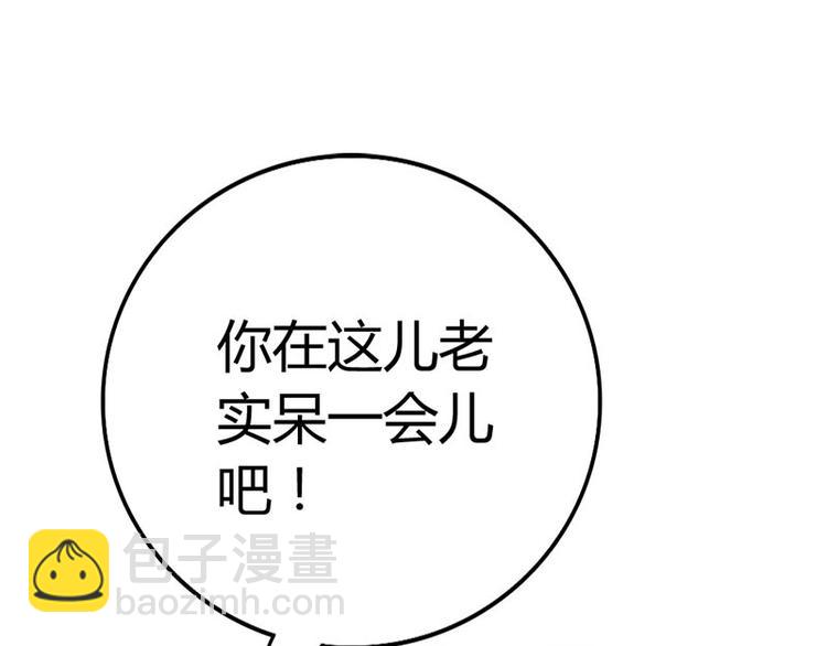 第4话 感觉背后一凉！(1/2)-第5话