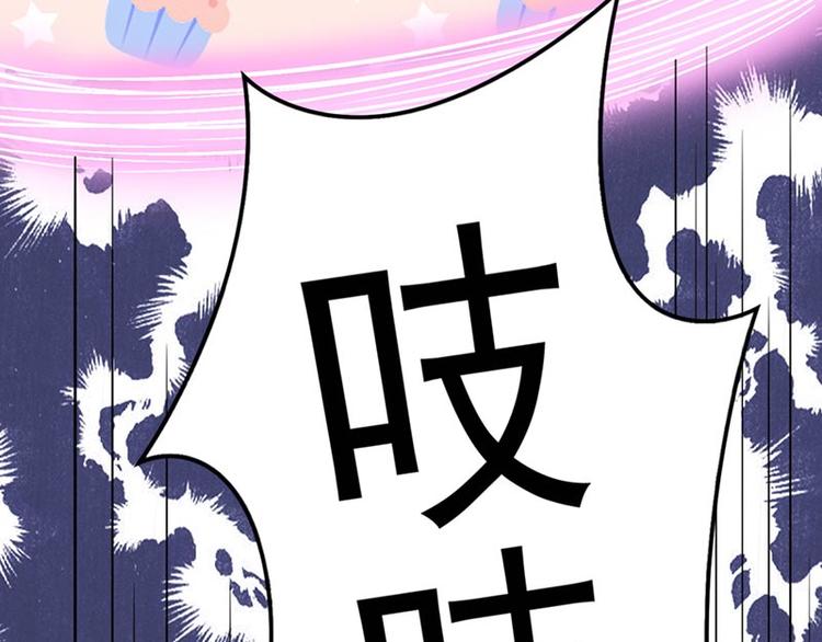 契約甜寵：國民老公的小倉鼠 - 第4話 感覺背後一涼！(1/2) - 6