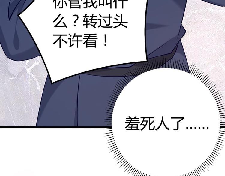 第4话 感觉背后一凉！(1/2)-第5话