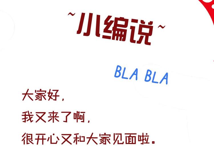 小仓鼠预祝春节-第9话