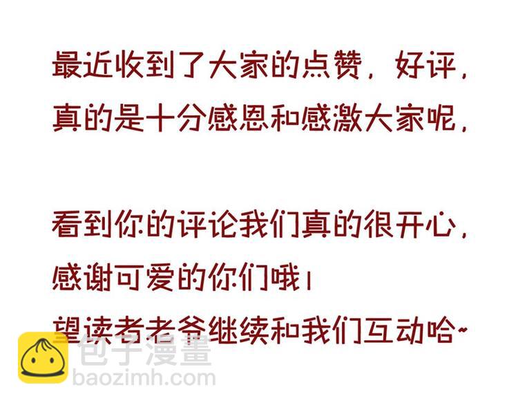 小仓鼠预祝春节-第9话