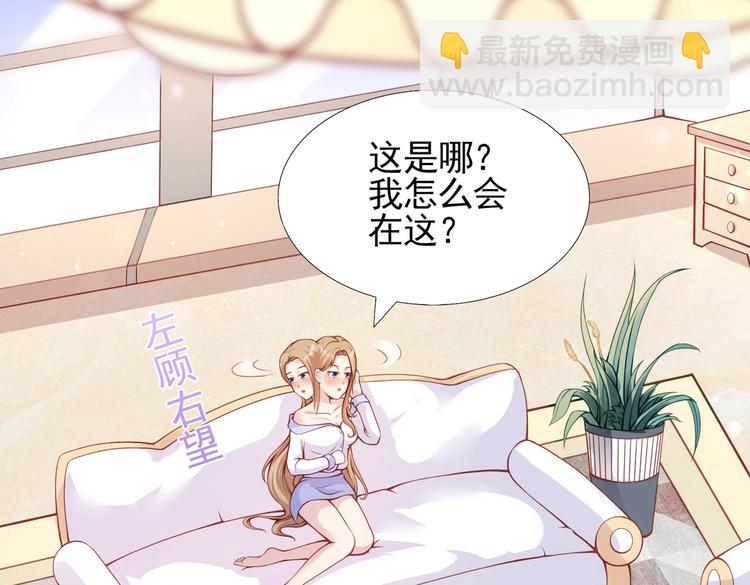 01 误入狼口，不可描述...(1/3)-第1话