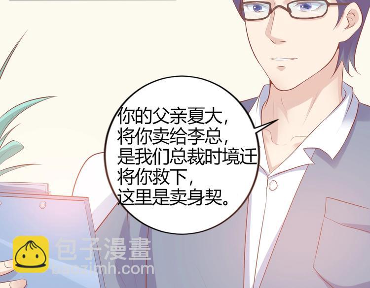 01 误入狼口，不可描述...(1/3)-第1话