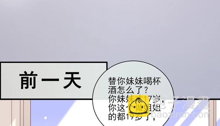 01 误入狼口，不可描述...(1/3)-第1话